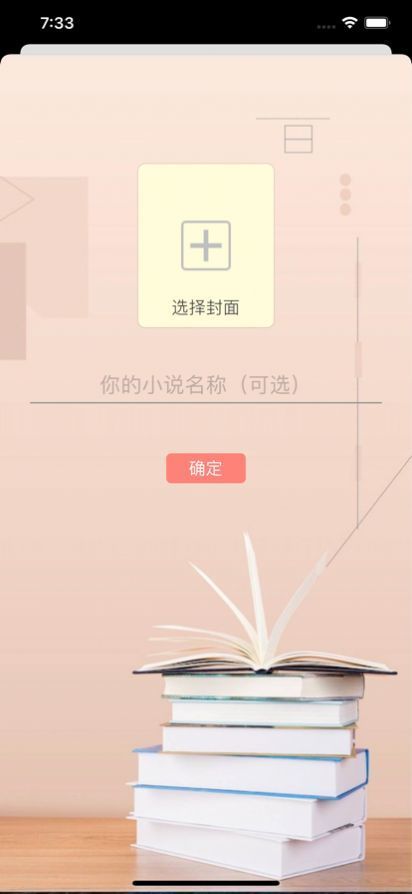 微墨小说安卓版