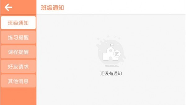 诺威儿英语  v1.0.1图1