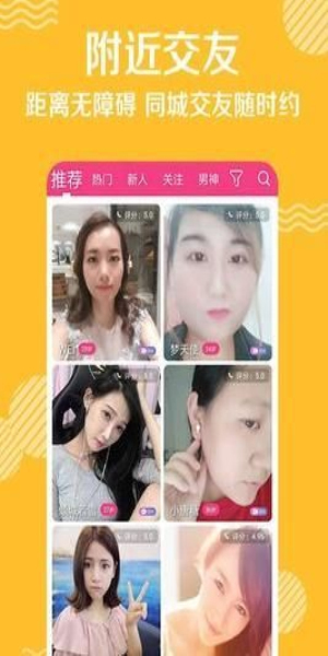米言交友平台  v1.0图2