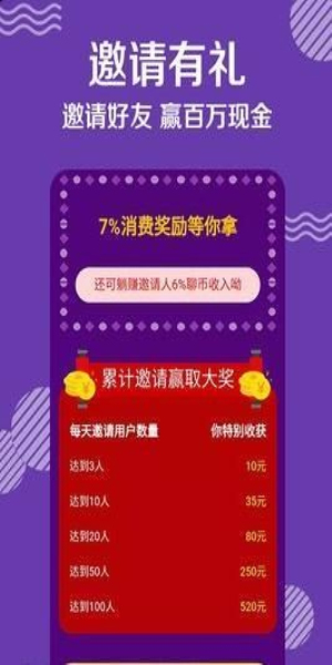 米言交友平台