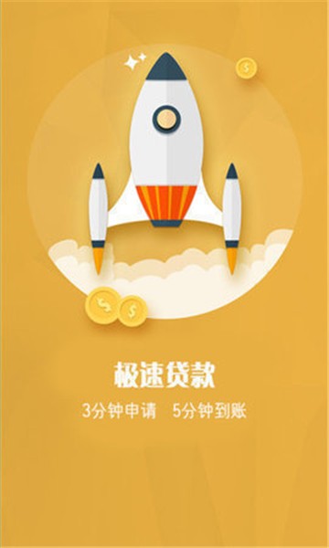 浪花贷款app