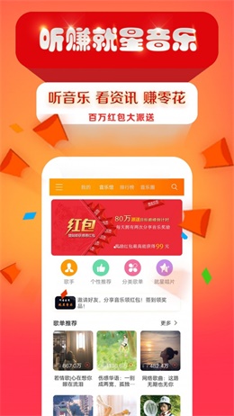 就星音乐安卓版