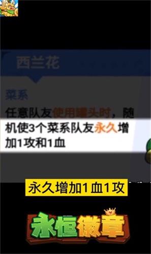 永恒徽章自走棋内购  v6.3.0.20430图1