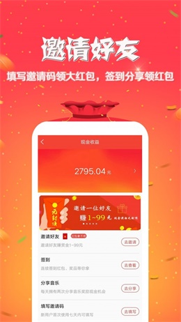 就星音乐安卓版  v4.7图3