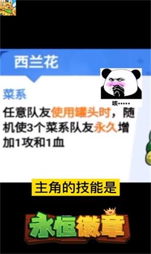 永恒徽章自走棋内购  v6.3.0.20430图3