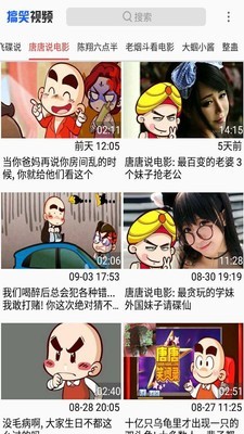 搞笑小视频手机版下载免费观看  v1.1.2图3