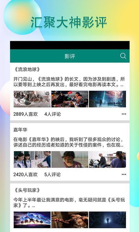 青瓜视频app免费版下载安装苹果  v1.1.0图4