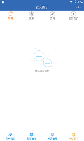 分享吧手机版下载安装最新版苹果  v4.0.0图2
