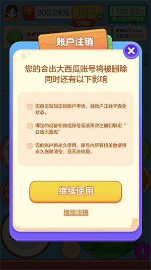 合出大西瓜  v1.0图1