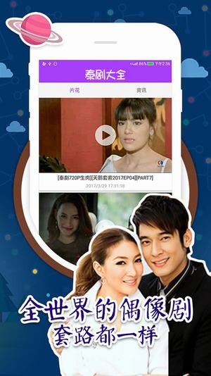 泰剧大全APP下载  v2.4.3图2