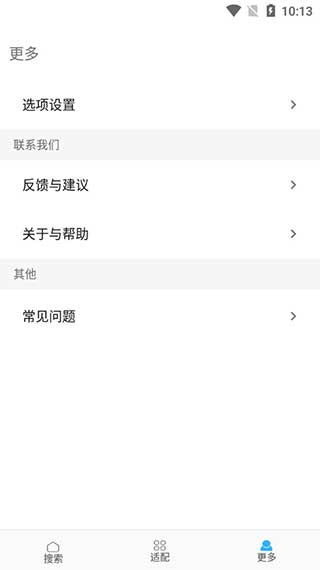 歌词适配恢复版2024版本下载安装  v4.1.3图2
