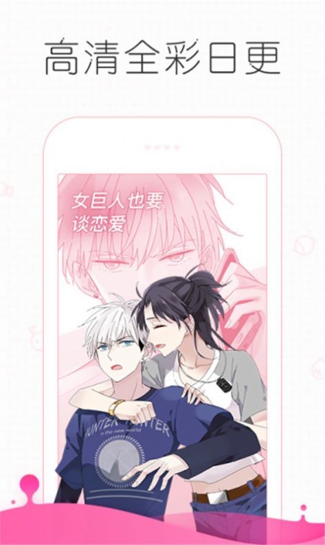 追看漫画安卓版下载安装最新版本手机  v1.0图2