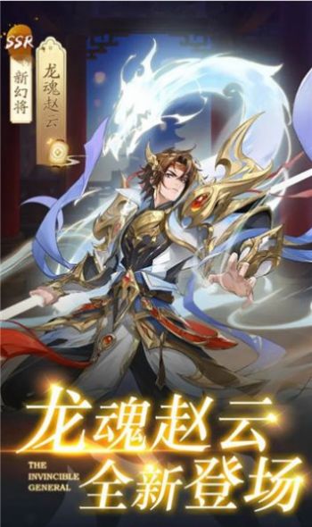 欢乐战三国手机版  v1.0图1