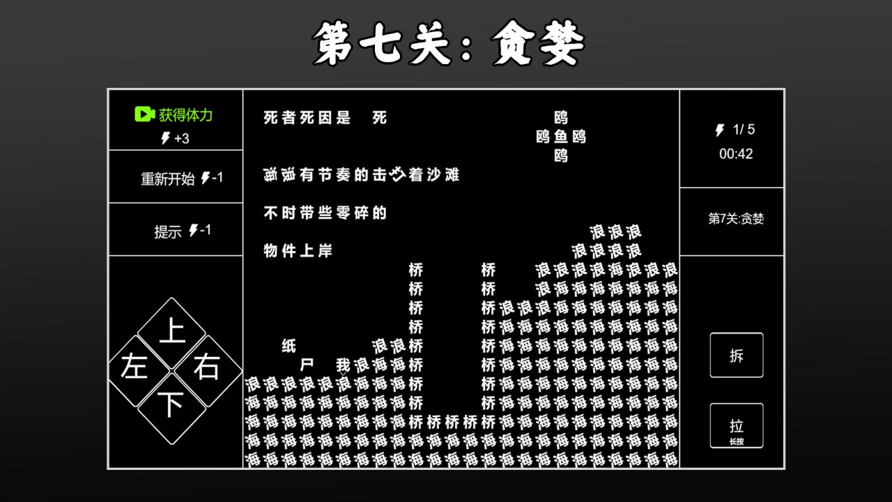 文字侦探  v1.0图3