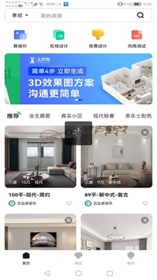 手机3d装修设计软件最新版本下载安装苹果电脑