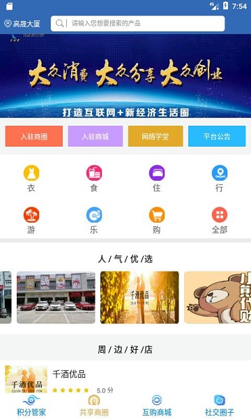 分享吧手机版下载安装官网苹果版app