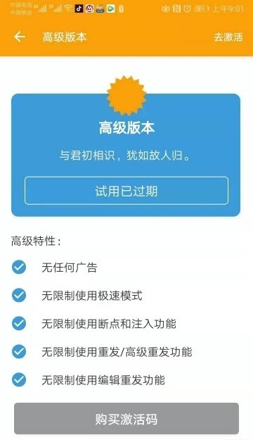 HttpCanary手机版