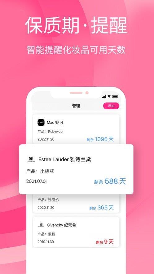 妆查查