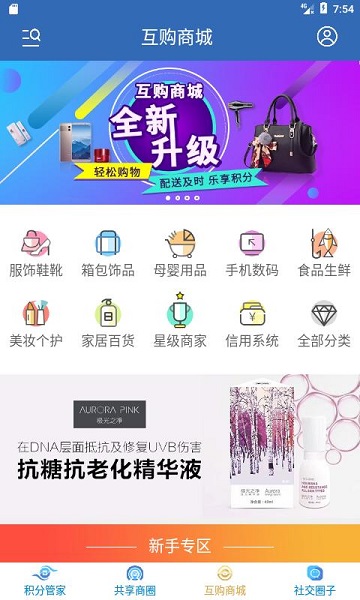 分享吧最新版下载官网安卓版