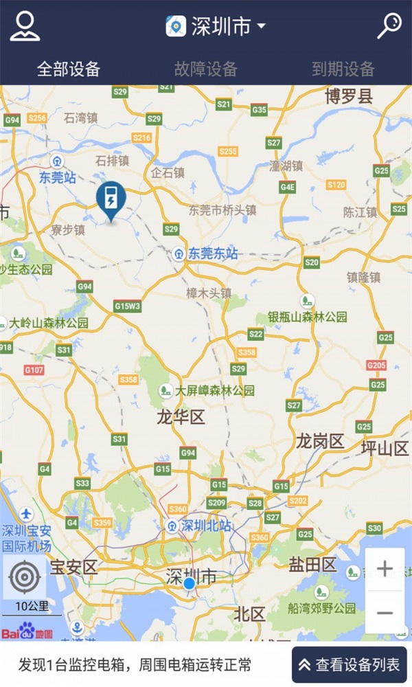 共享电工手机版下载安装官网最新