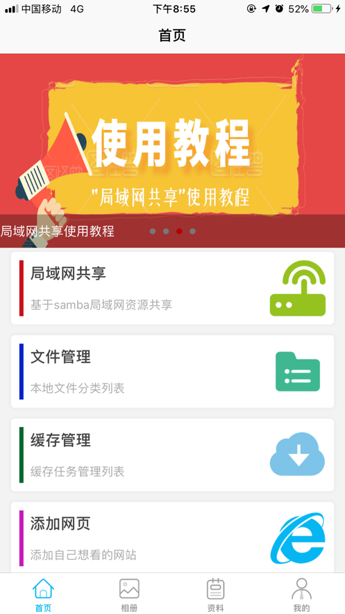 黑匣子playerapp  v1.0.1图3