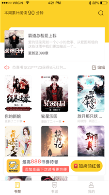 抖书阅读最新版  v2.1图1