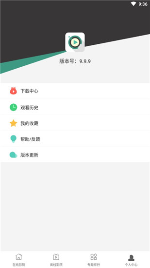 极光影院官方版