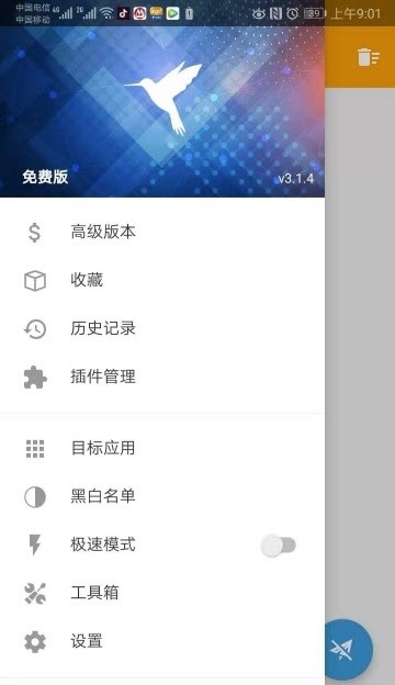 HttpCanary手机版  v9.2.8.1图3