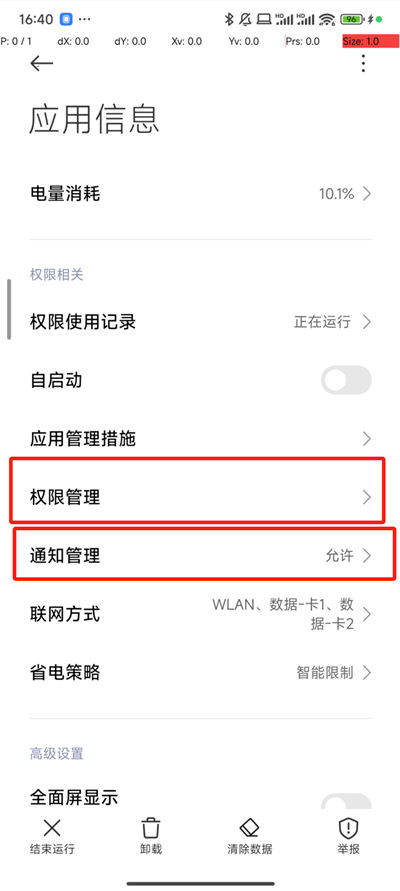 直播间抢福袋辅助软件天空