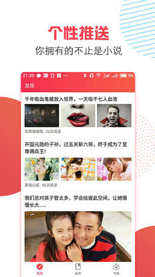 万能追书神器免费版下载安装苹果  v1.0.1图1