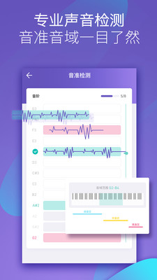 呜呜练声最新版  v1.8.0图4