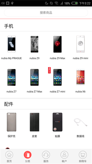 努比亚商城官网下载安卓版苹果手机