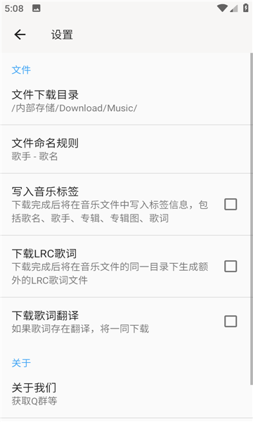 听心音乐手机版