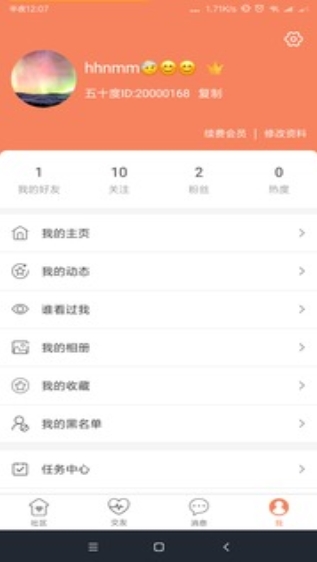 50度免费版