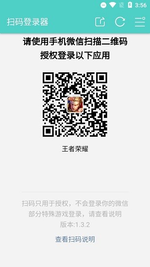 咸鱼之王扫码登录器软件