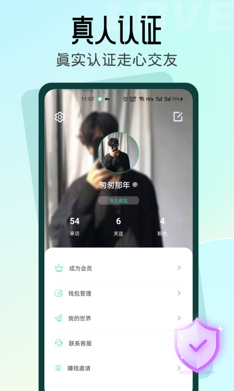 名媛app  v2.3图2