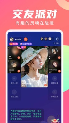 寻你交友软件下载官网