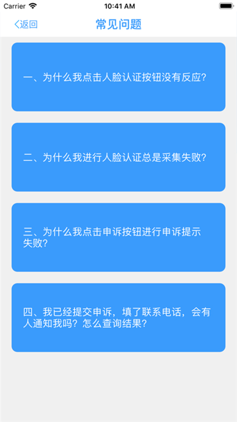 甘肃人社手机客户端官网  v1.8图2