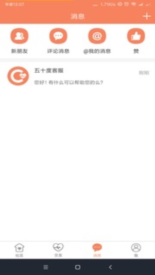 50度免费版  v1.4图2