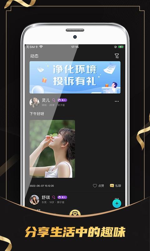 遇面公园最新版下载苹果版本安装包  v1.0.0图1