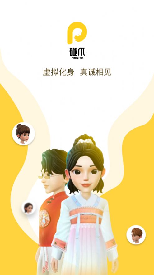 碰爪安卓版  v1.0图2