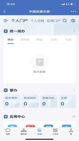 i核建win官网下载  v2.6.750000图1