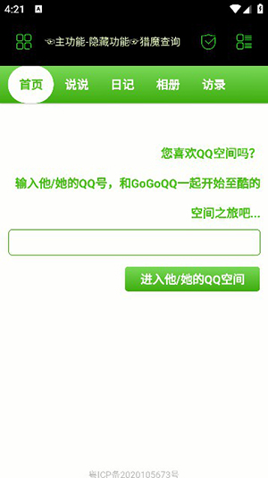 朝晖社工app下载官方版本安卓版
