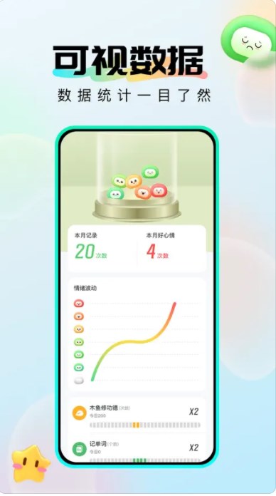 社恐成长软件最新版本  v1.0.6图3