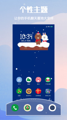 小米个性主题手机版下载安装最新版  v2.1.1图3