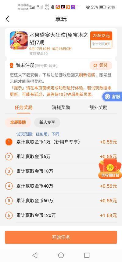 万游赚app下载