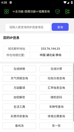 朝晖社工app下载安装苹果版官网  v2.0图2