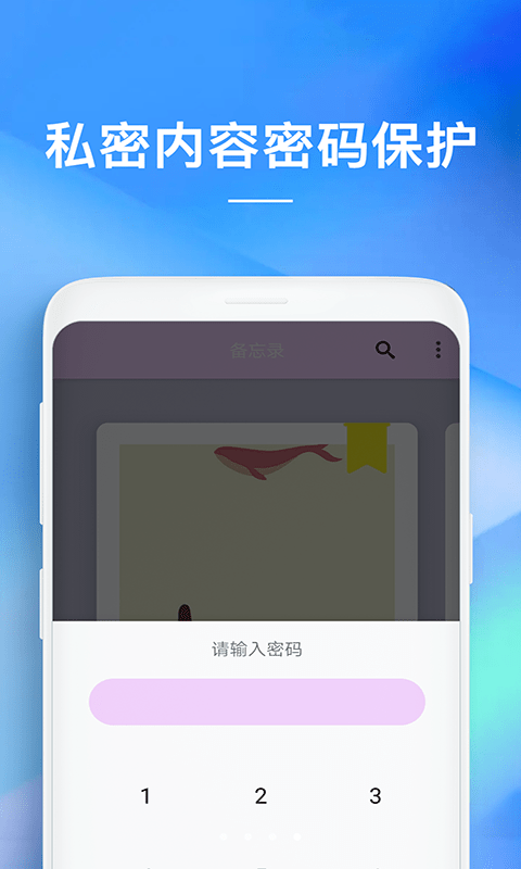 备忘录app下载安卓