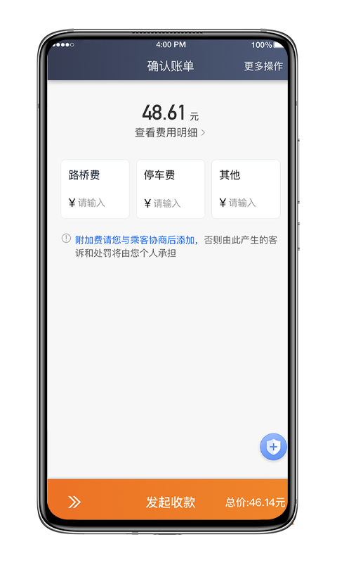 喜行约车趣接单安卓版