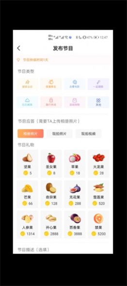 异果交友安卓版下载安装最新版  v1.0图1